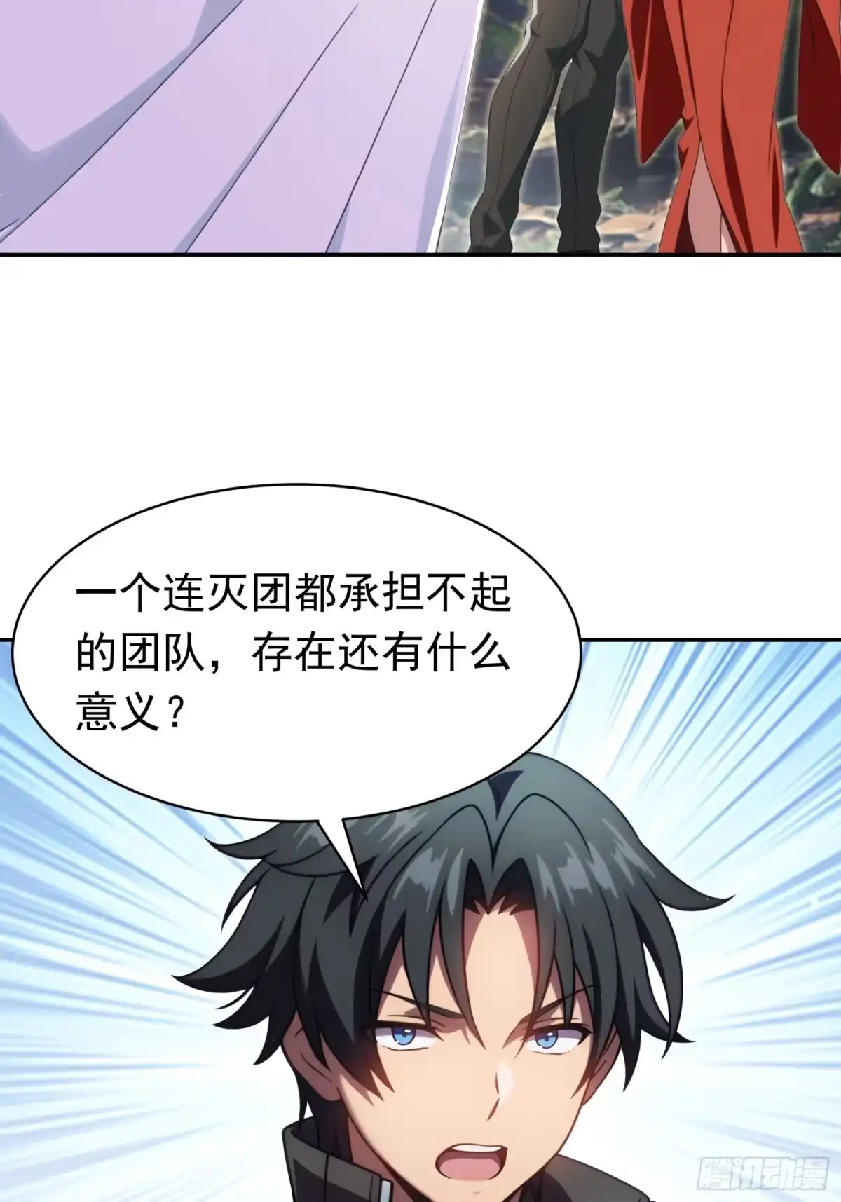 我回来了，作为最强游戏玩家！ 016 大家没意见吧 第40页