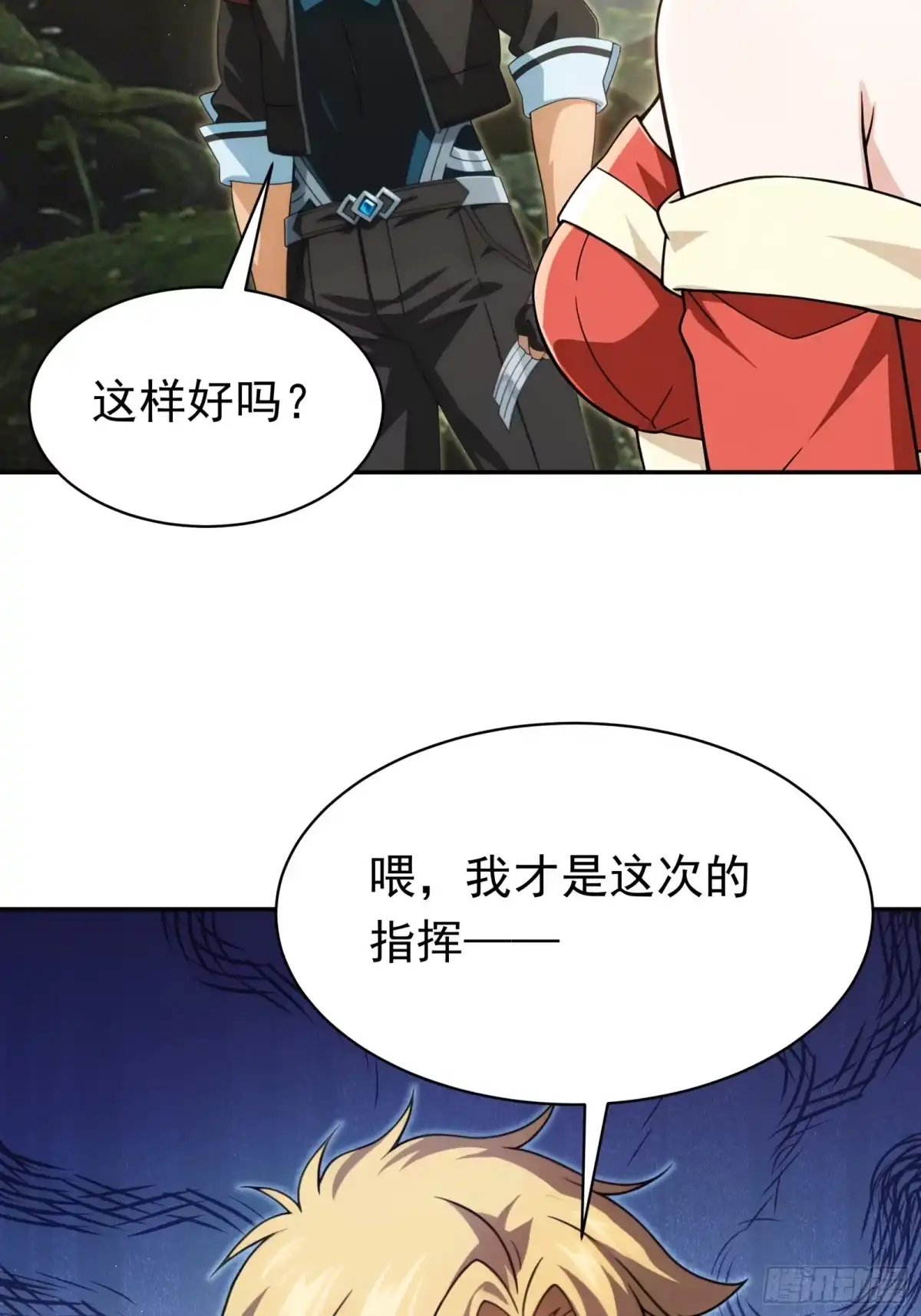 我回来了，作为最强游戏玩家！ 016 大家没意见吧 第52页