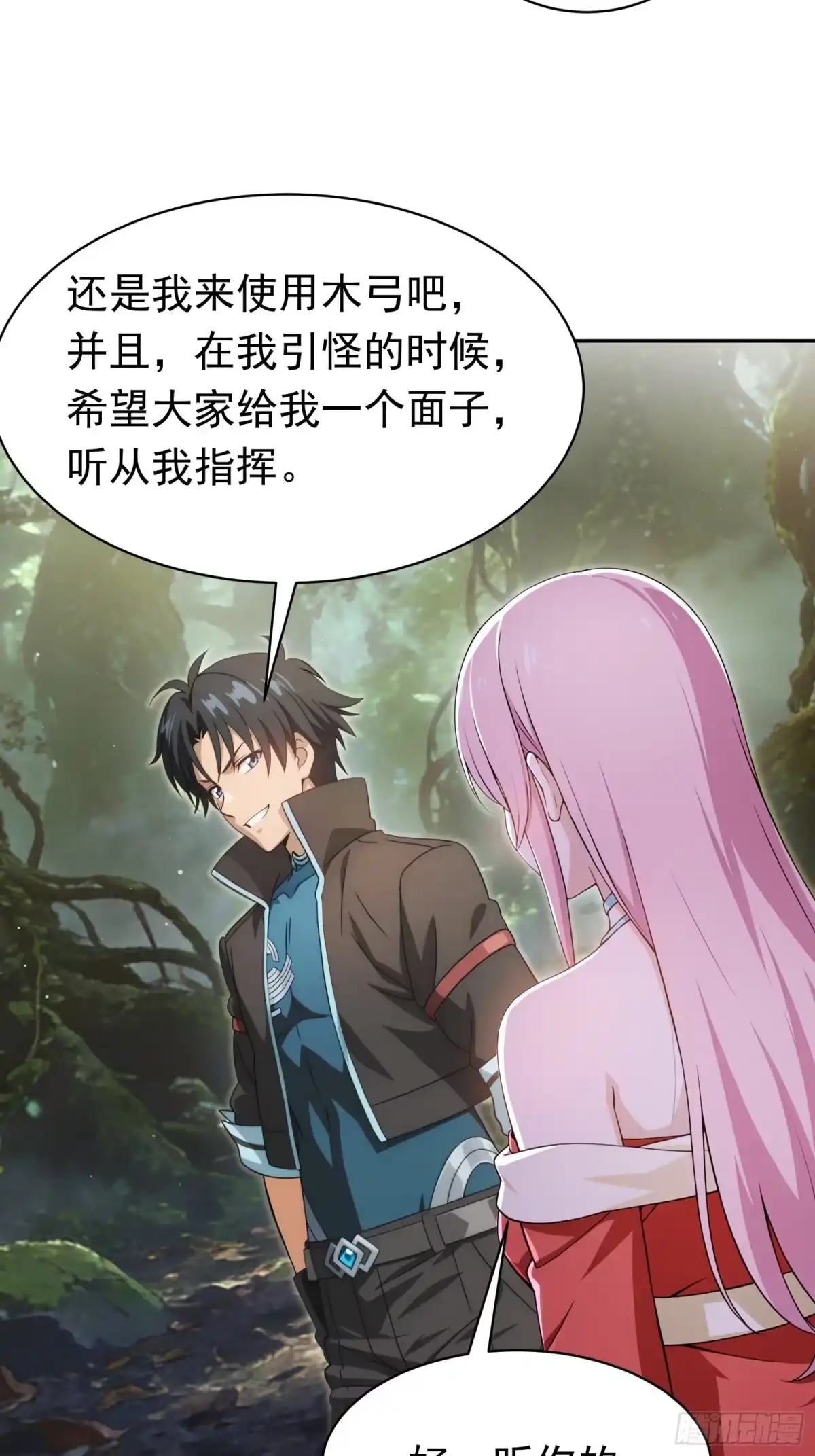 我回来了，作为最强游戏玩家！ 016 大家没意见吧 第62页