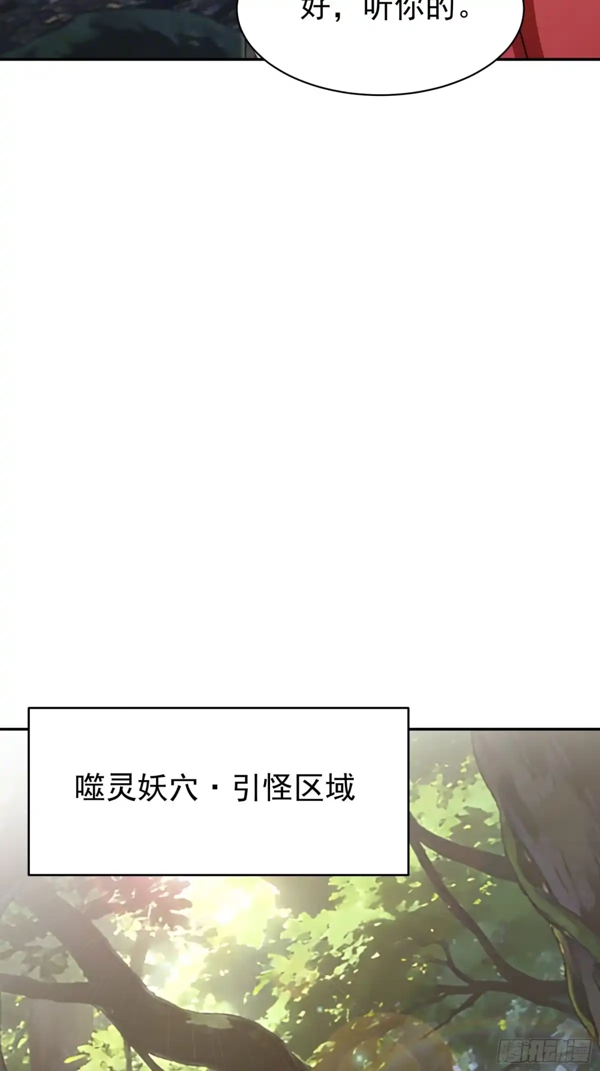 我回来了，作为最强游戏玩家！ 016 大家没意见吧 第64页