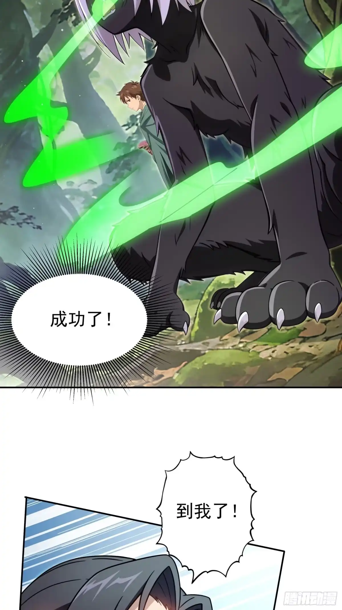 我回来了，作为最强游戏玩家！ 016 大家没意见吧 第116页