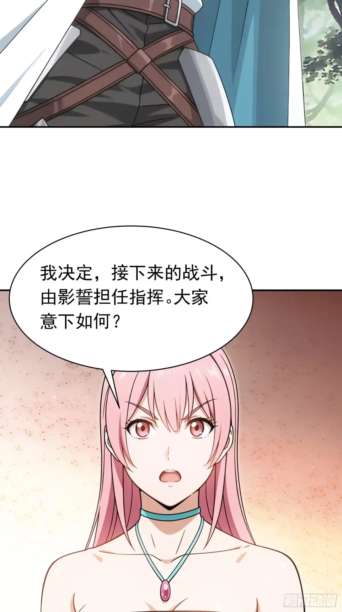 我回来了，作为最强游戏玩家！ 017 公的还是母的 第25页