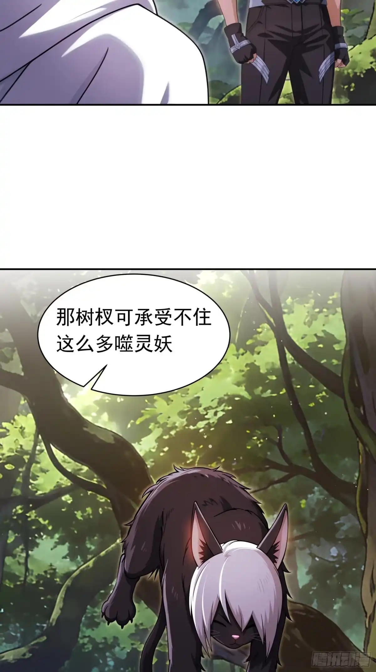 我回来了，作为最强游戏玩家！ 017 公的还是母的 第41页