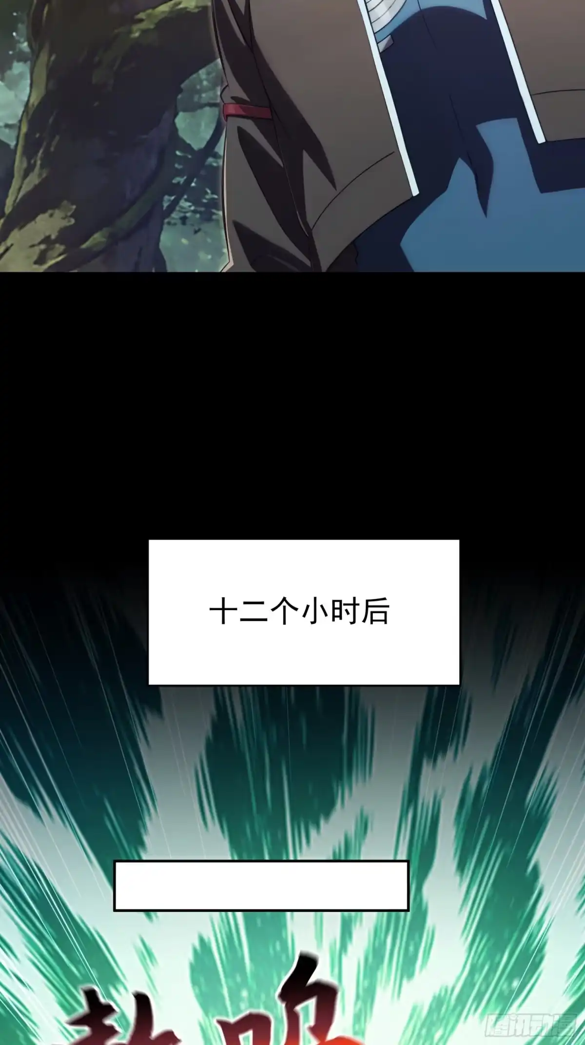 我回来了，作为最强游戏玩家！ 017 公的还是母的 第47页