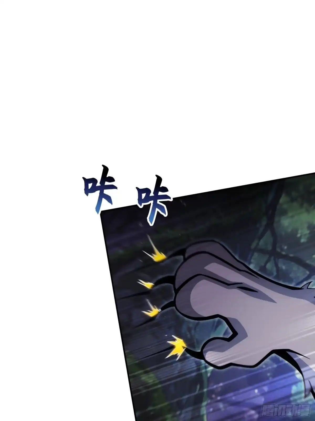 我回来了，作为最强游戏玩家！ 017 公的还是母的 第83页