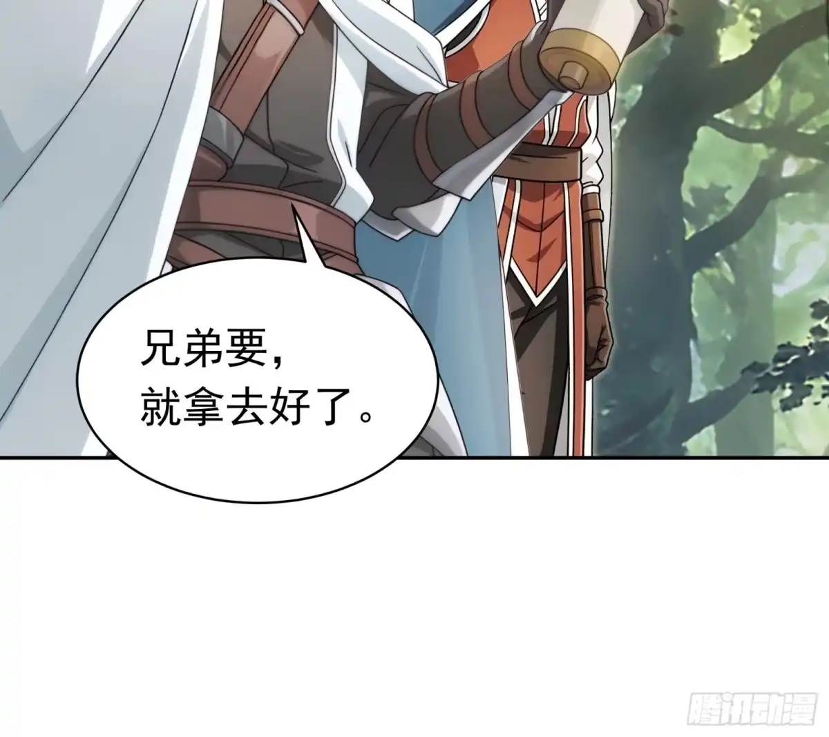 我回来了，作为最强游戏玩家！ 017 公的还是母的 第17页