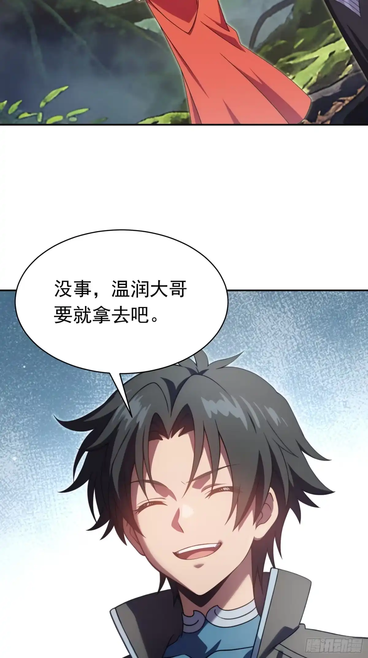 我回来了，作为最强游戏玩家！ 017 公的还是母的 第10页