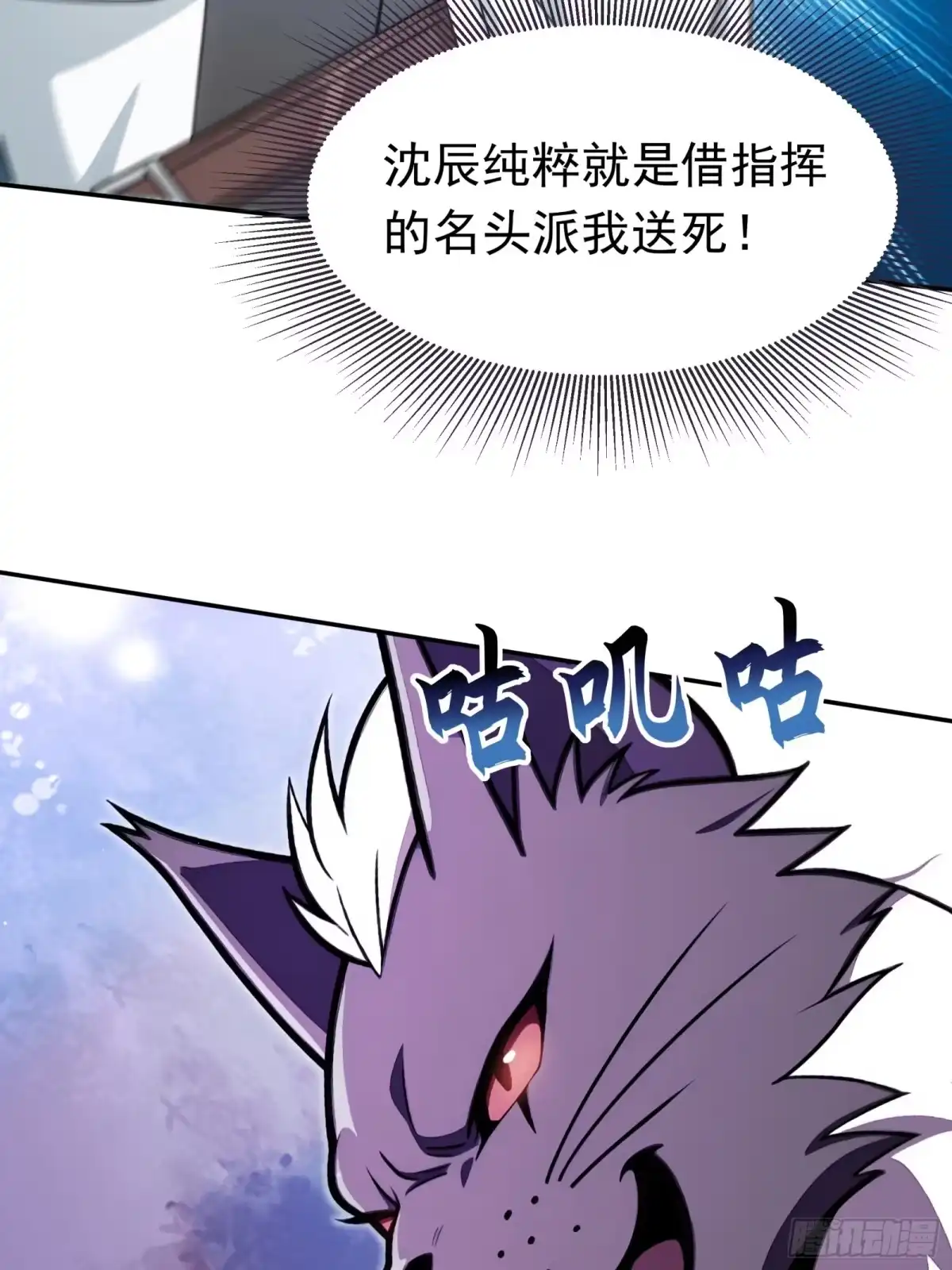 我回来了，作为最强游戏玩家！ 018 我没有抗性 第23页