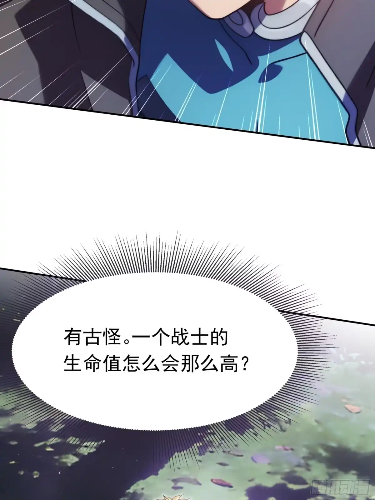 我回来了，作为最强游戏玩家！ 018 我没有抗性 第36页