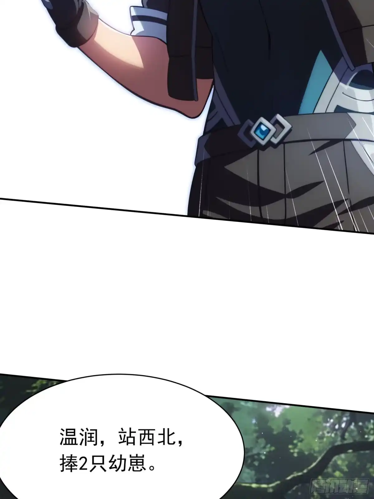 我回来了，作为最强游戏玩家！ 018 我没有抗性 第39页