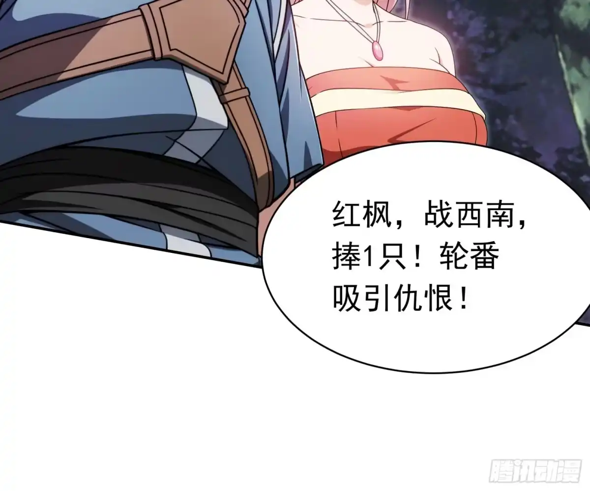 我回来了，作为最强游戏玩家！ 018 我没有抗性 第42页