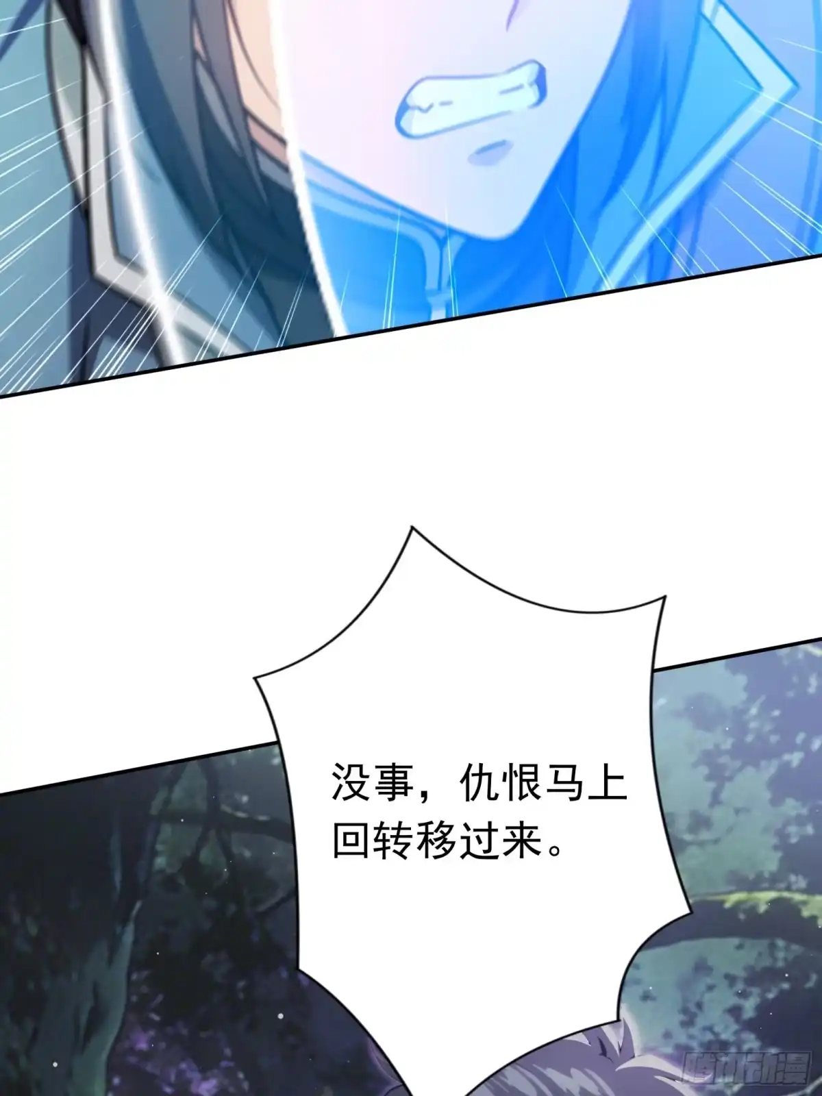 我回来了，作为最强游戏玩家！ 018 我没有抗性 第57页