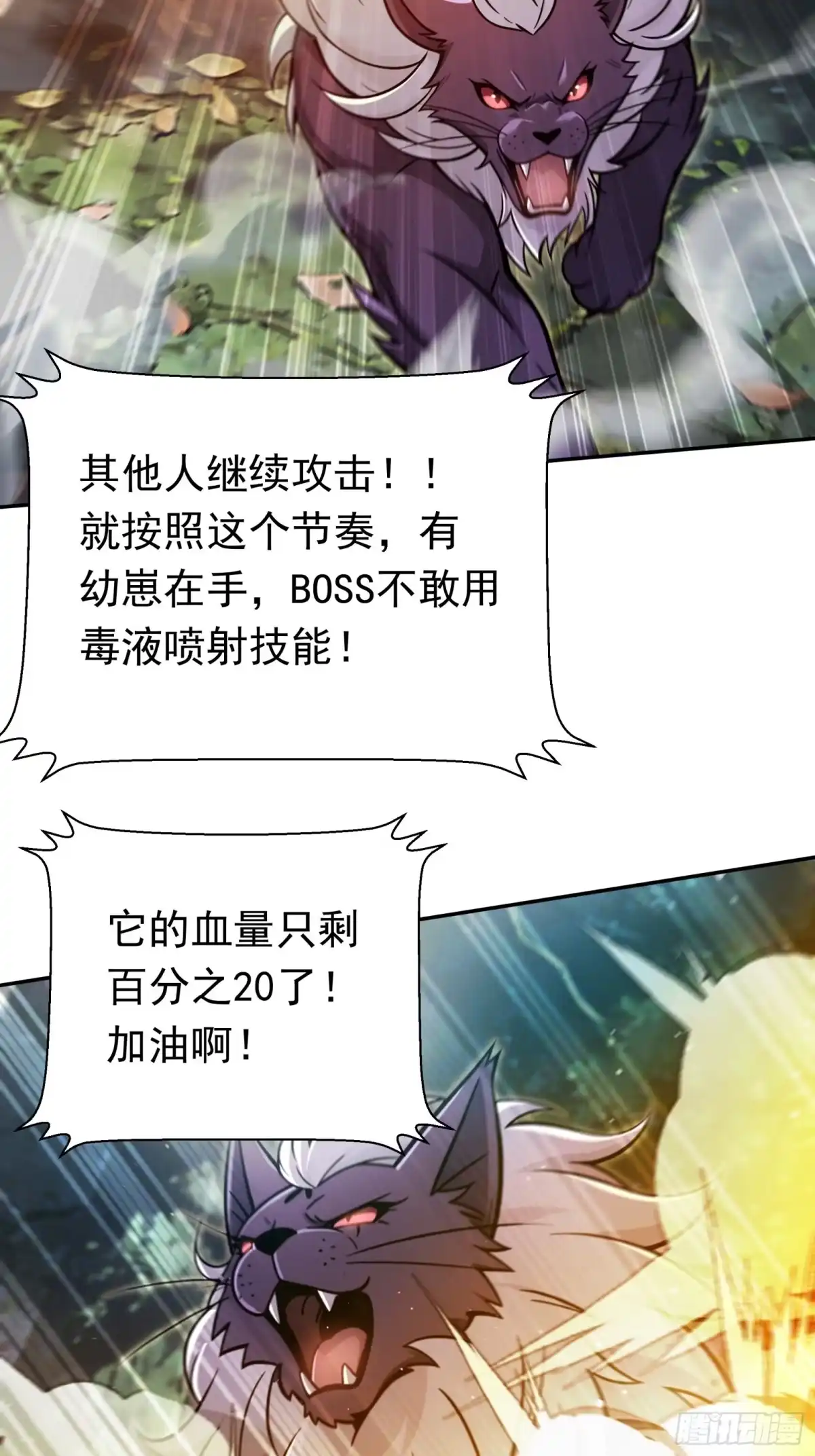 我回来了，作为最强游戏玩家！ 018 我没有抗性 第63页