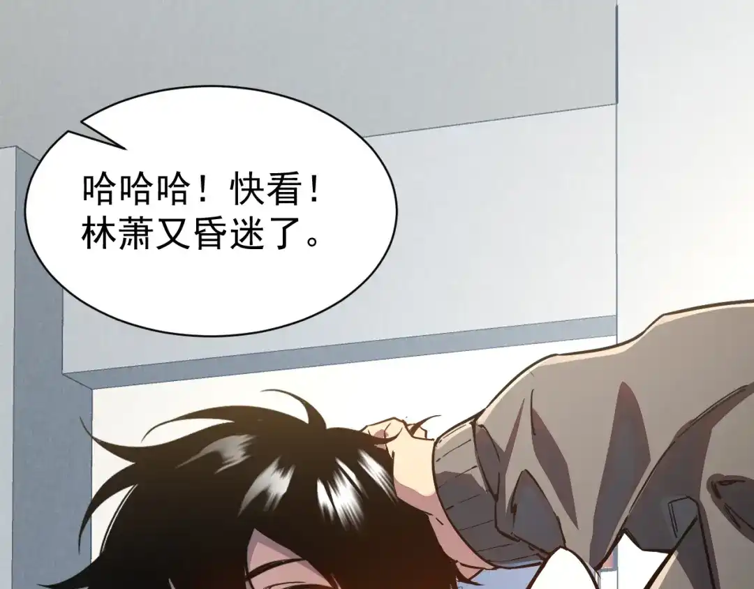 灾变猎人：我有一个经验值系统 第1话 系统激活！谁说我是吊车尾？！ 第100页