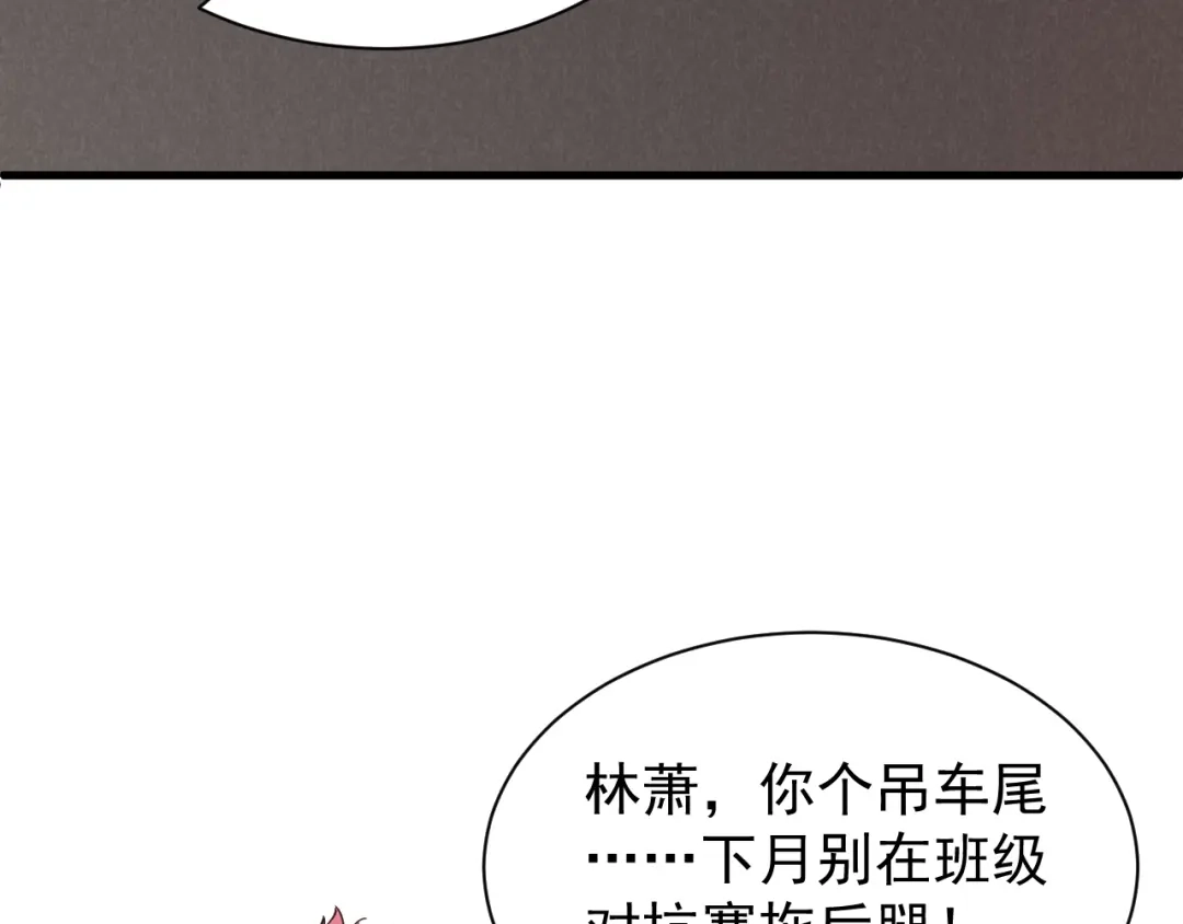 灾变猎人：我有一个经验值系统 第1话 系统激活！谁说我是吊车尾？！ 第103页