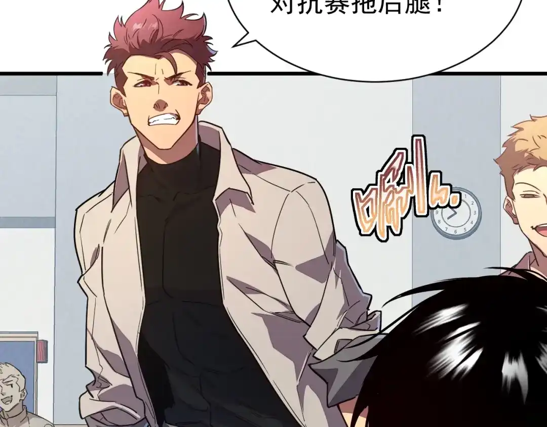 灾变猎人：我有一个经验值系统 第1话 系统激活！谁说我是吊车尾？！ 第104页