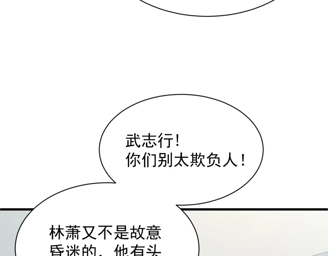 灾变猎人：我有一个经验值系统 第1话 系统激活！谁说我是吊车尾？！ 第107页