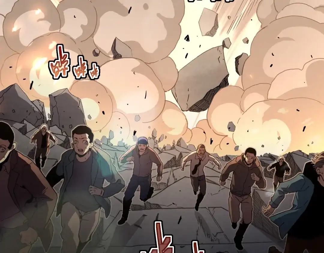灾变猎人：我有一个经验值系统 第1话 系统激活！谁说我是吊车尾？！ 第11页