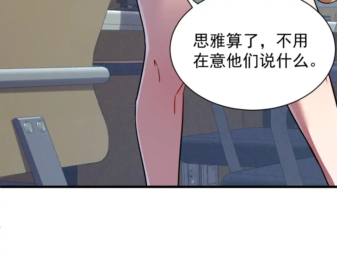 灾变猎人：我有一个经验值系统 第1话 系统激活！谁说我是吊车尾？！ 第110页
