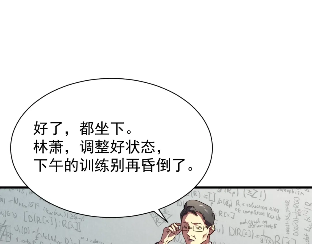 灾变猎人：我有一个经验值系统 第1话 系统激活！谁说我是吊车尾？！ 第111页