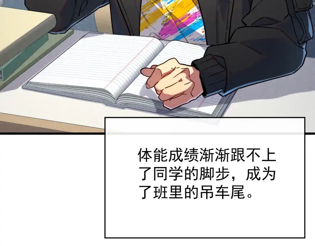 灾变猎人：我有一个经验值系统 第1话 系统激活！谁说我是吊车尾？！ 第115页