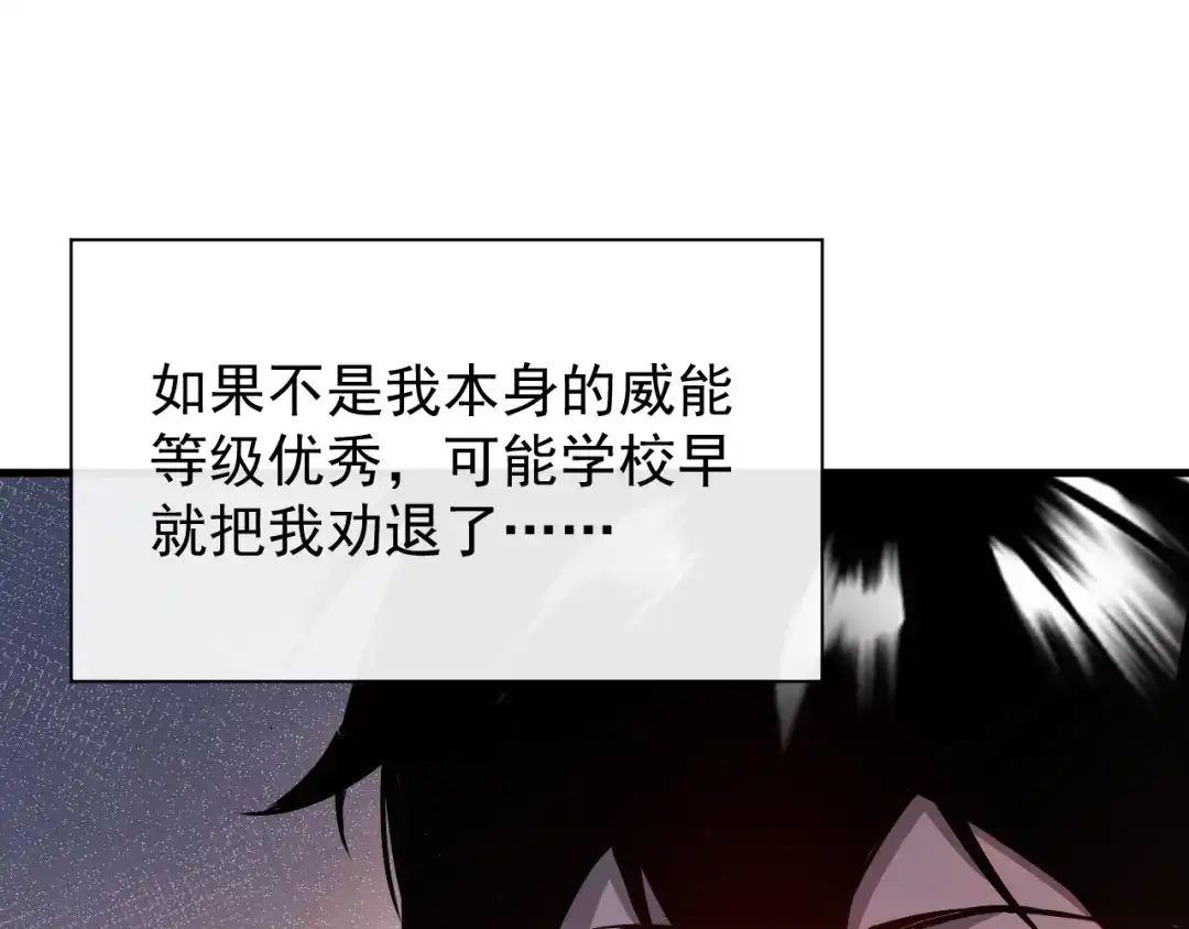 灾变猎人：我有一个经验值系统 第1话 系统激活！谁说我是吊车尾？！ 第116页
