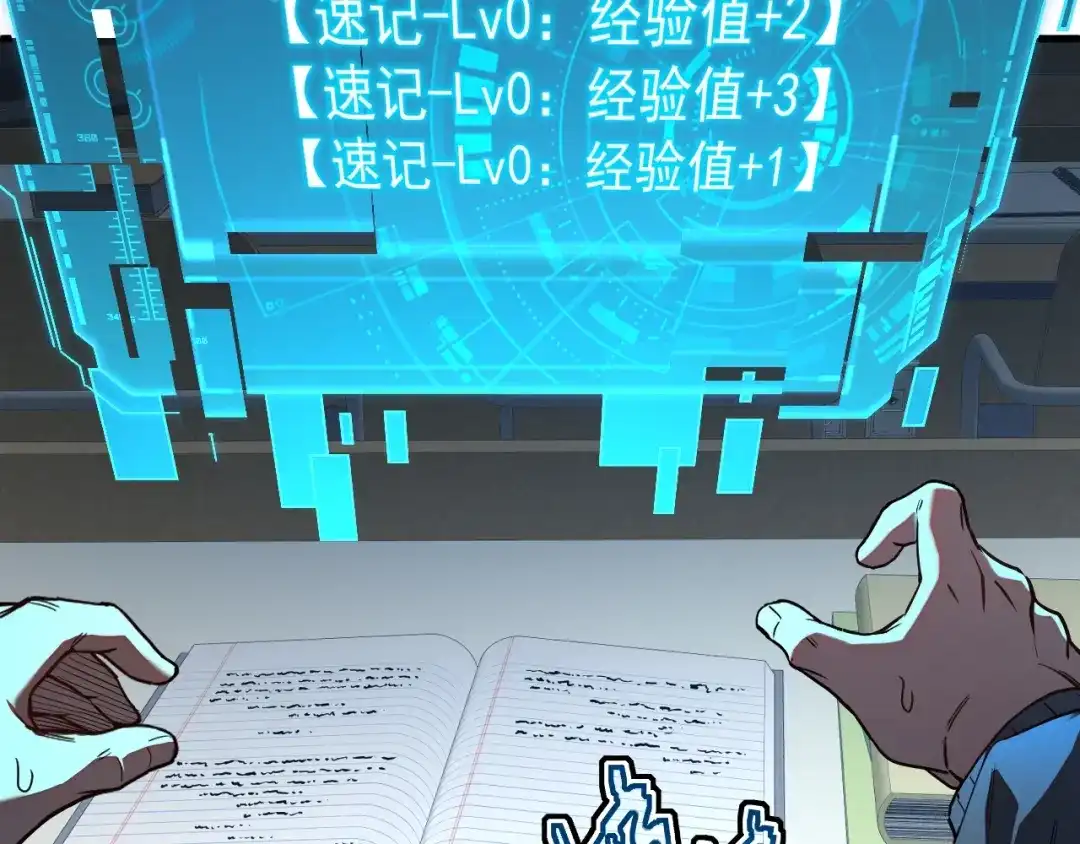 灾变猎人：我有一个经验值系统 第1话 系统激活！谁说我是吊车尾？！ 第123页
