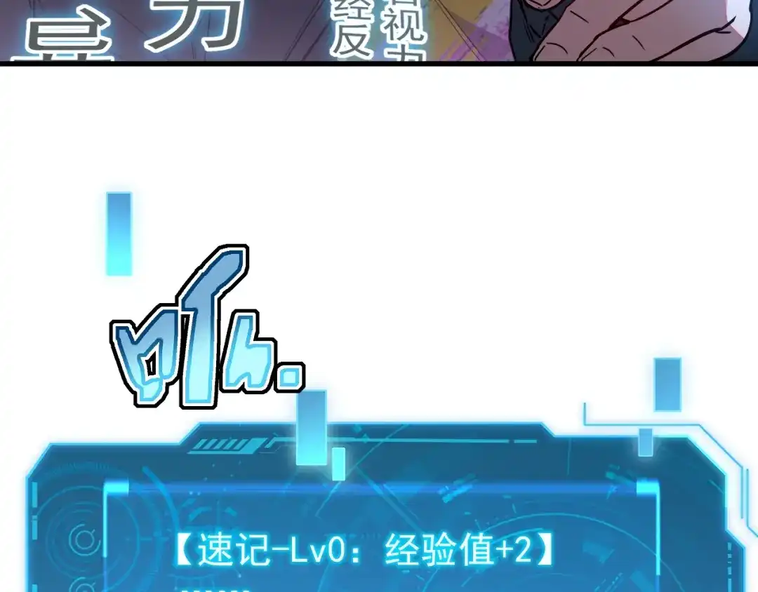 灾变猎人：我有一个经验值系统 第1话 系统激活！谁说我是吊车尾？！ 第127页