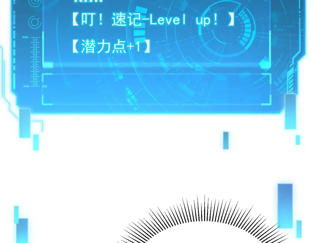 灾变猎人：我有一个经验值系统 第1话 系统激活！谁说我是吊车尾？！ 第128页