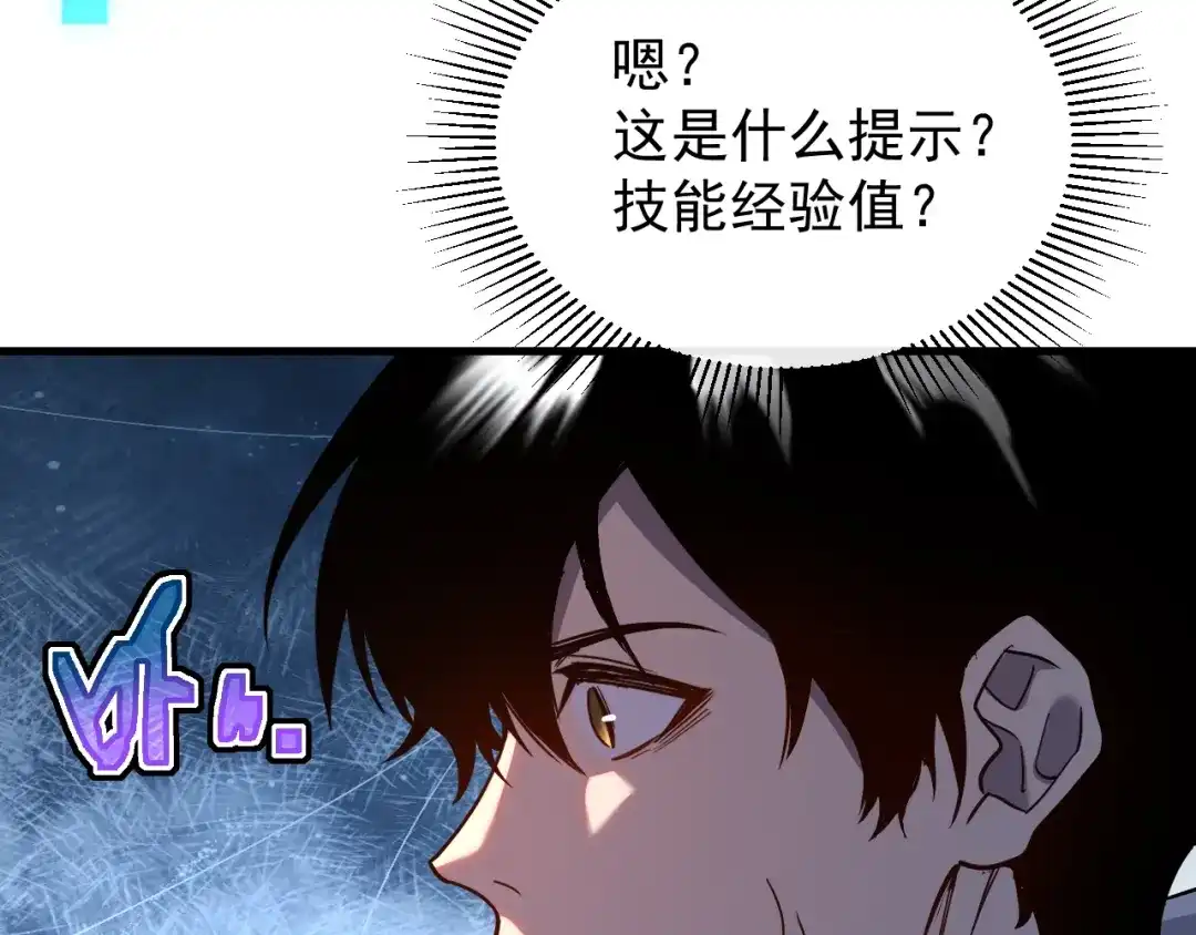 灾变猎人：我有一个经验值系统 第1话 系统激活！谁说我是吊车尾？！ 第129页