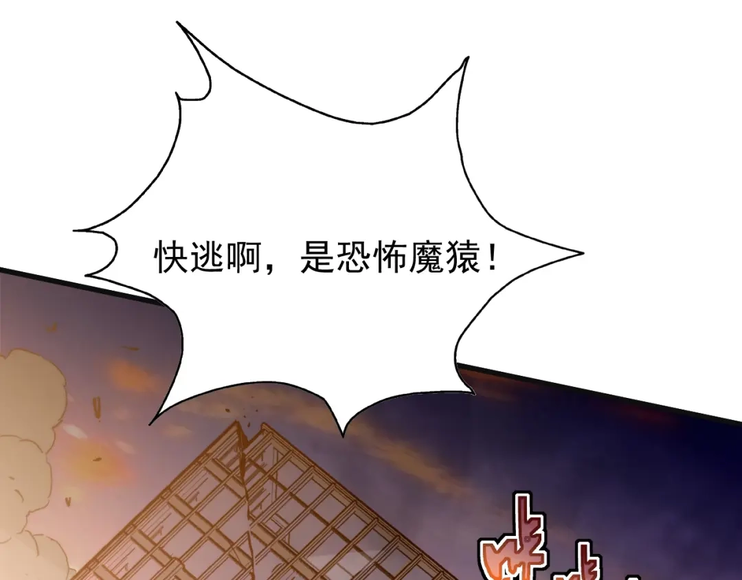 灾变猎人：我有一个经验值系统 第1话 系统激活！谁说我是吊车尾？！ 第13页