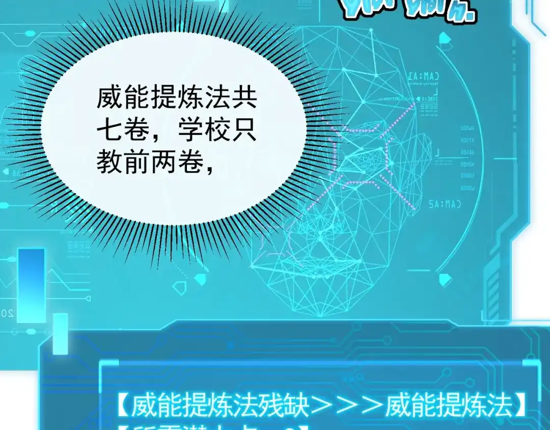 灾变猎人：我有一个经验值系统 第1话 系统激活！谁说我是吊车尾？！ 第134页