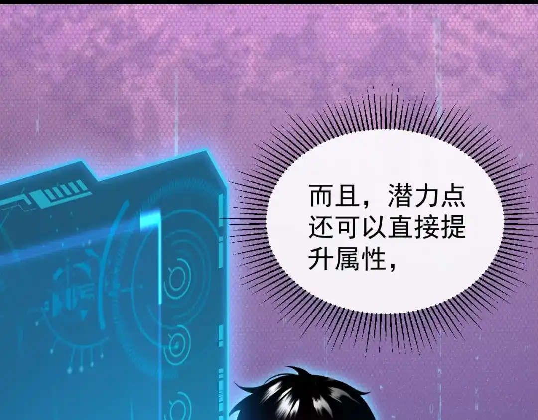 灾变猎人：我有一个经验值系统 第1话 系统激活！谁说我是吊车尾？！ 第136页