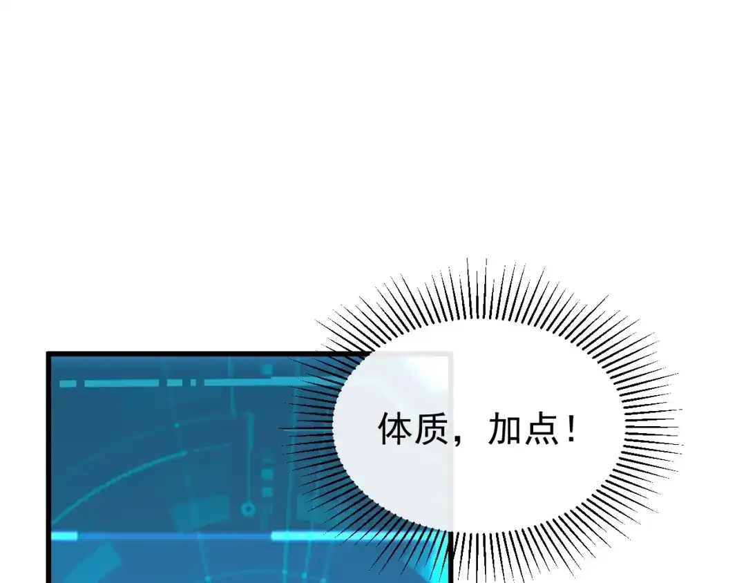灾变猎人：我有一个经验值系统 第1话 系统激活！谁说我是吊车尾？！ 第140页