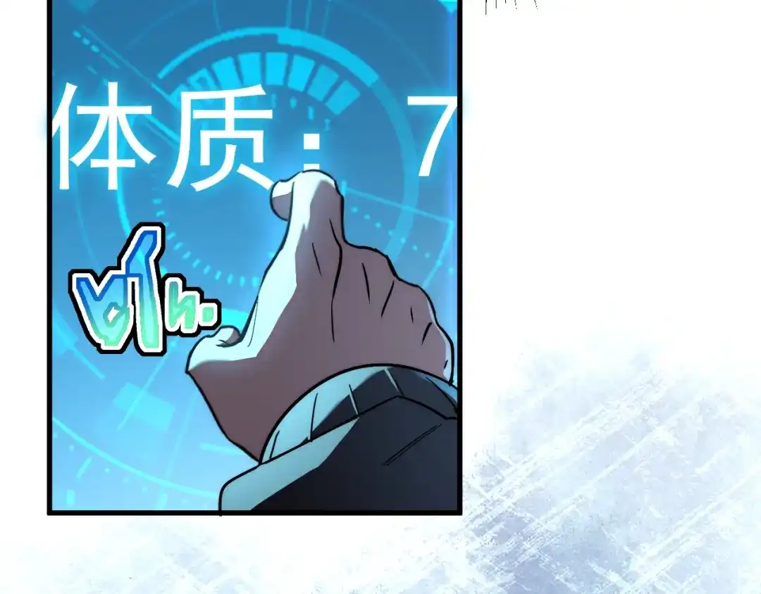灾变猎人：我有一个经验值系统 第1话 系统激活！谁说我是吊车尾？！ 第141页