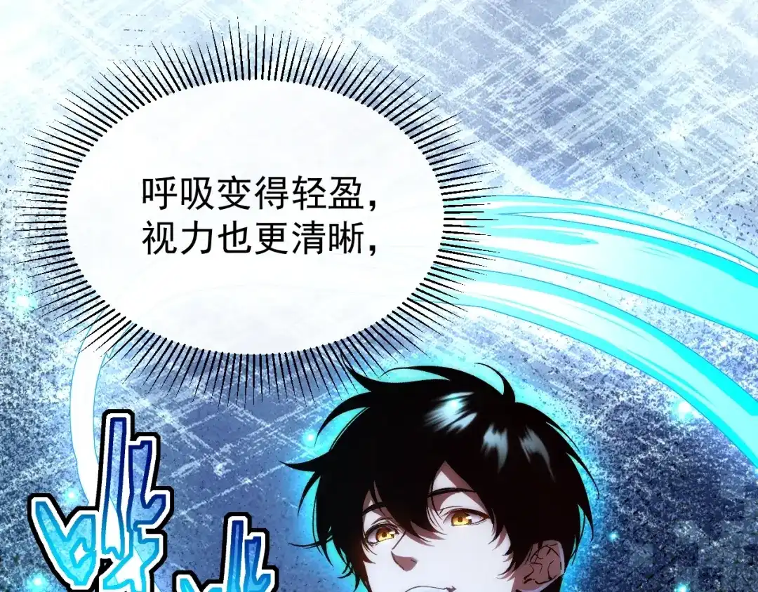 灾变猎人：我有一个经验值系统 第1话 系统激活！谁说我是吊车尾？！ 第142页