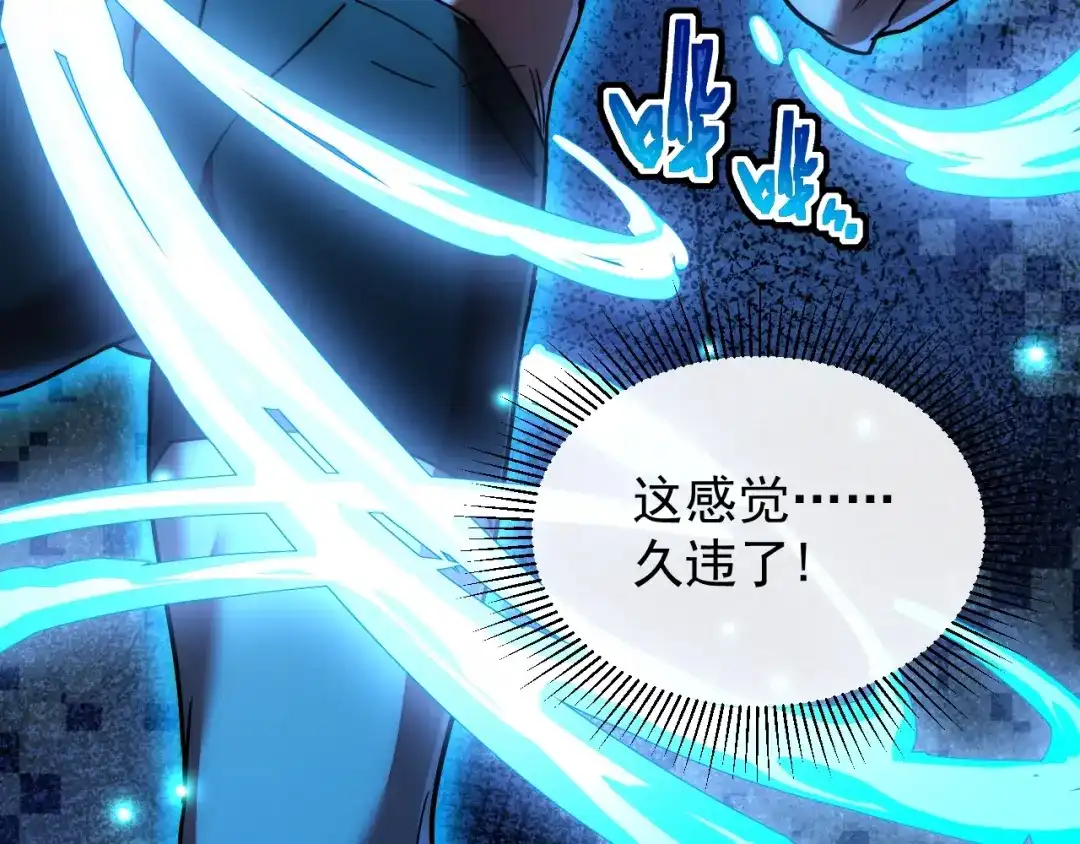灾变猎人：我有一个经验值系统 第1话 系统激活！谁说我是吊车尾？！ 第144页