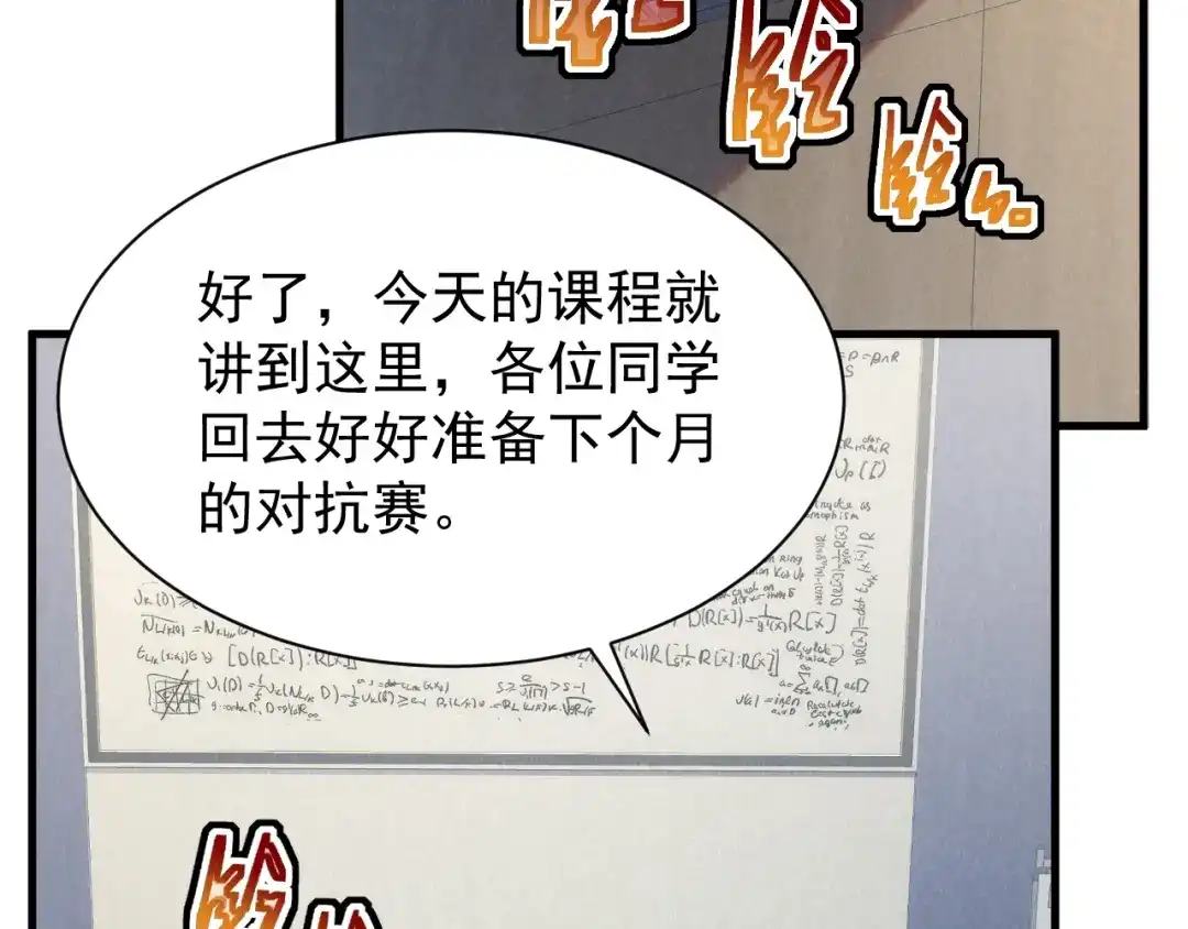 灾变猎人：我有一个经验值系统 第1话 系统激活！谁说我是吊车尾？！ 第147页