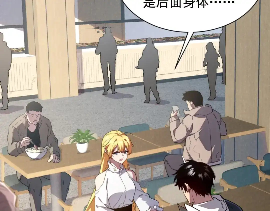 灾变猎人：我有一个经验值系统 第1话 系统激活！谁说我是吊车尾？！ 第151页