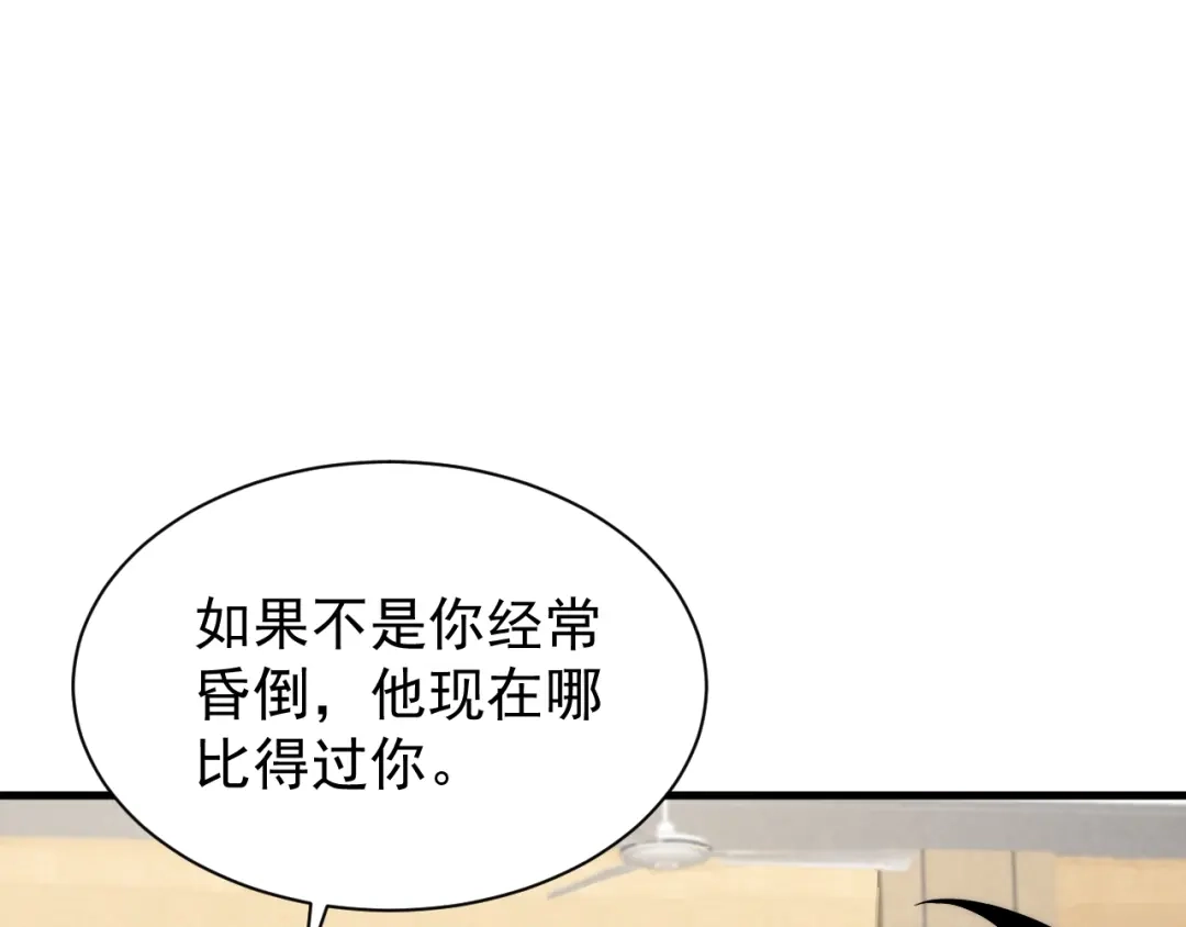 灾变猎人：我有一个经验值系统 第1话 系统激活！谁说我是吊车尾？！ 第153页