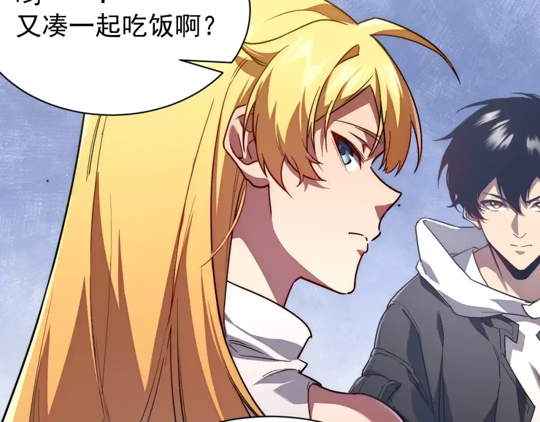 灾变猎人：我有一个经验值系统 第1话 系统激活！谁说我是吊车尾？！ 第156页