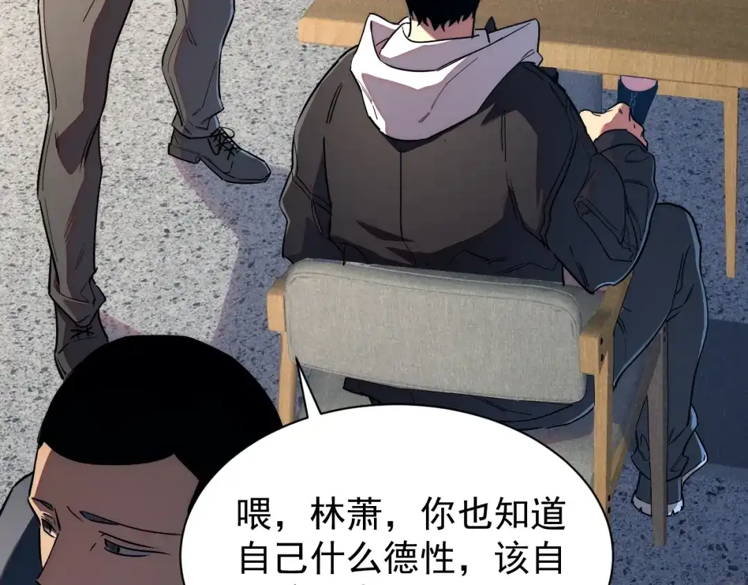 灾变猎人：我有一个经验值系统 第1话 系统激活！谁说我是吊车尾？！ 第159页
