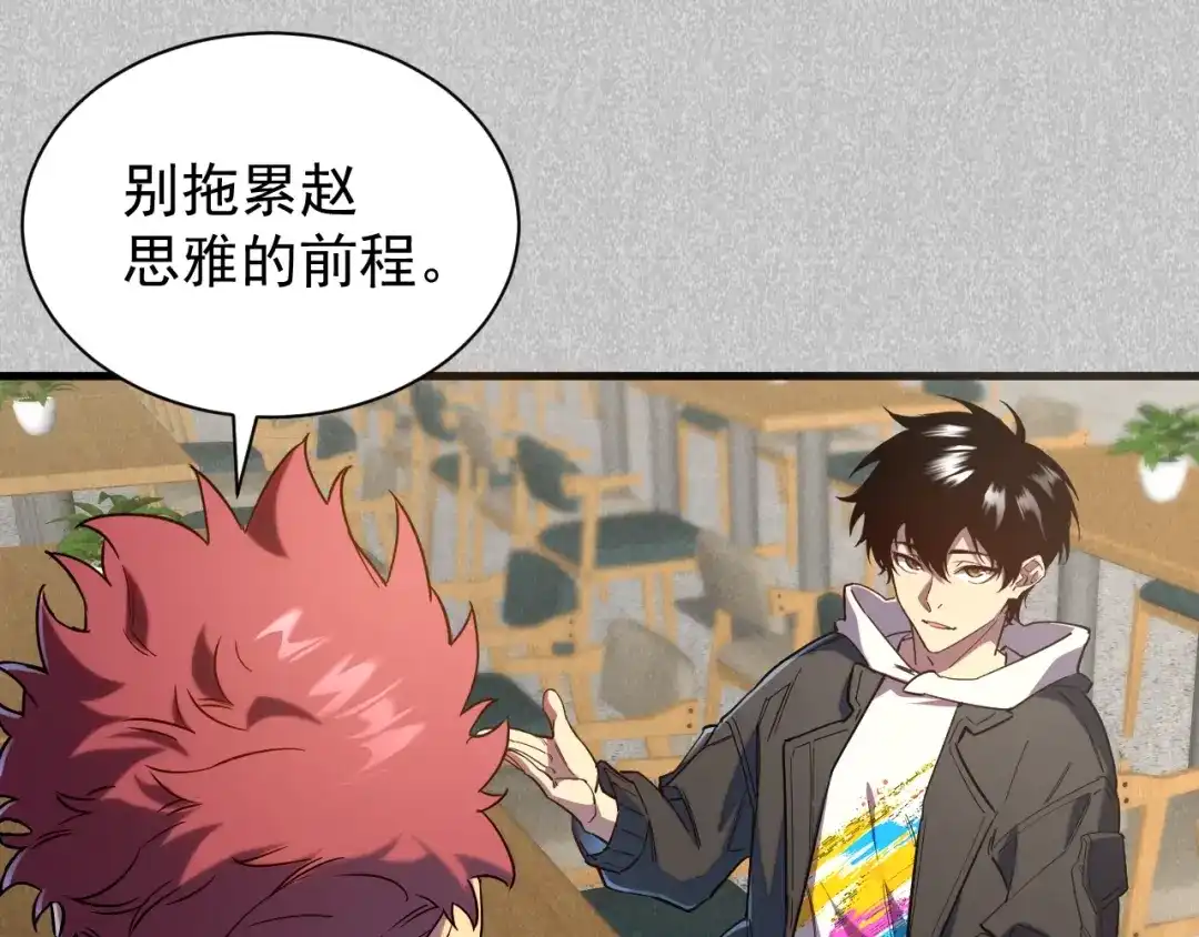 灾变猎人：我有一个经验值系统 第1话 系统激活！谁说我是吊车尾？！ 第162页