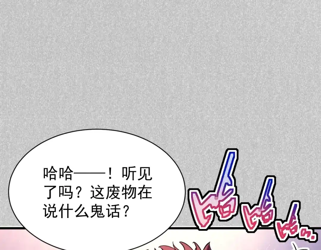 灾变猎人：我有一个经验值系统 第1话 系统激活！谁说我是吊车尾？！ 第164页