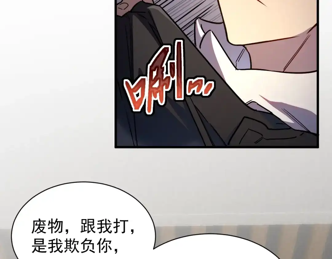 灾变猎人：我有一个经验值系统 第1话 系统激活！谁说我是吊车尾？！ 第168页