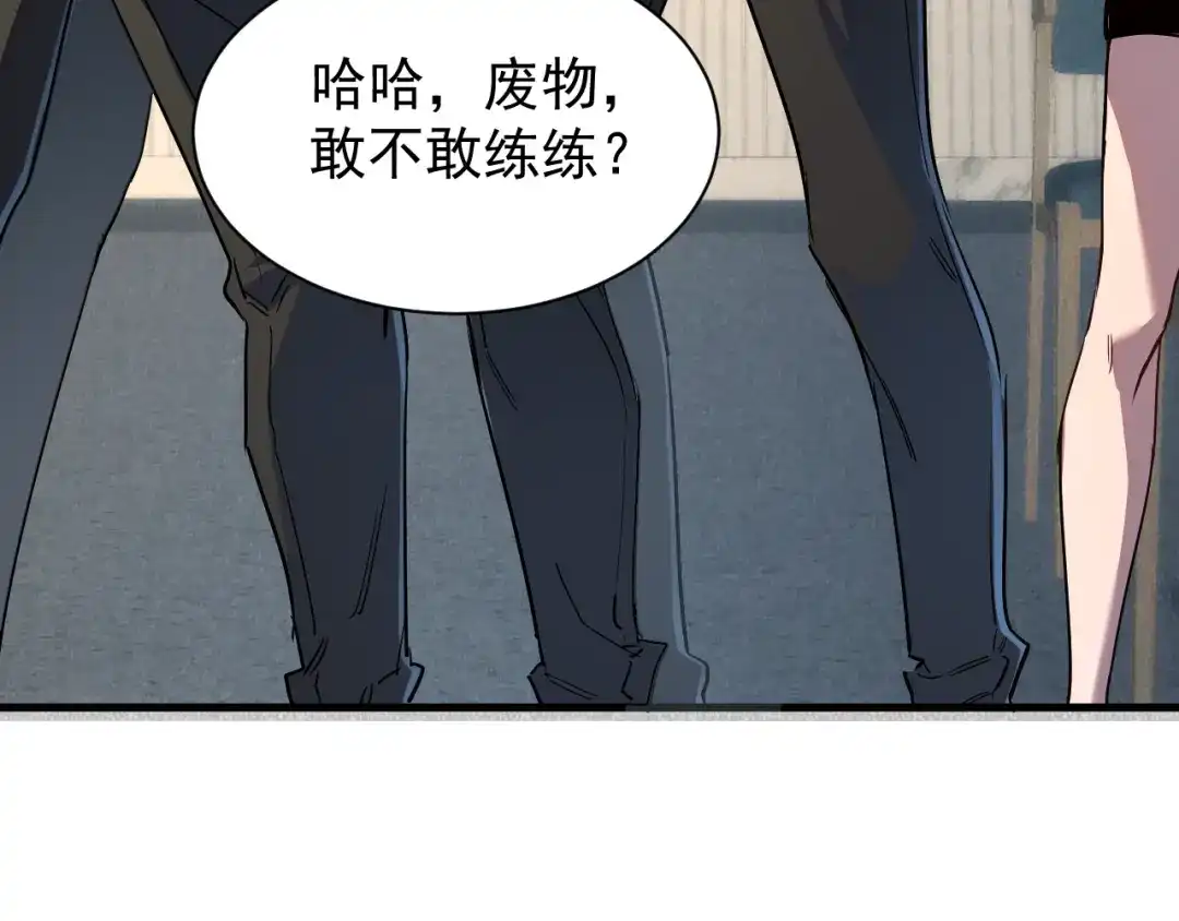 灾变猎人：我有一个经验值系统 第1话 系统激活！谁说我是吊车尾？！ 第171页