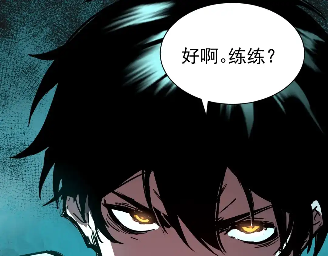 灾变猎人：我有一个经验值系统 第1话 系统激活！谁说我是吊车尾？！ 第173页