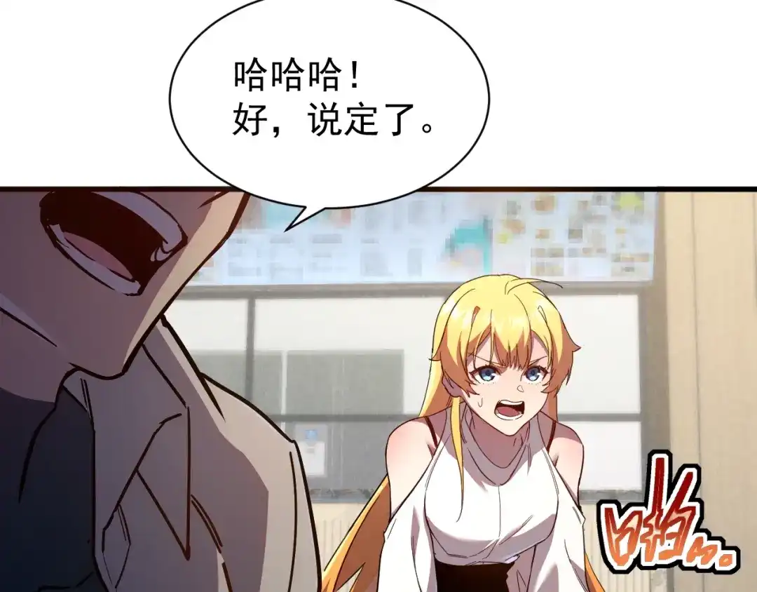 灾变猎人：我有一个经验值系统 第1话 系统激活！谁说我是吊车尾？！ 第176页