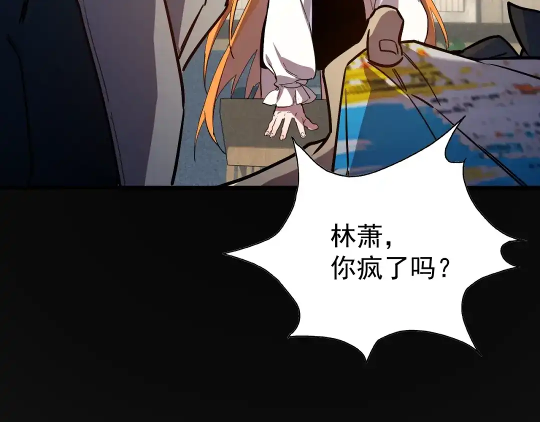 灾变猎人：我有一个经验值系统 第1话 系统激活！谁说我是吊车尾？！ 第177页