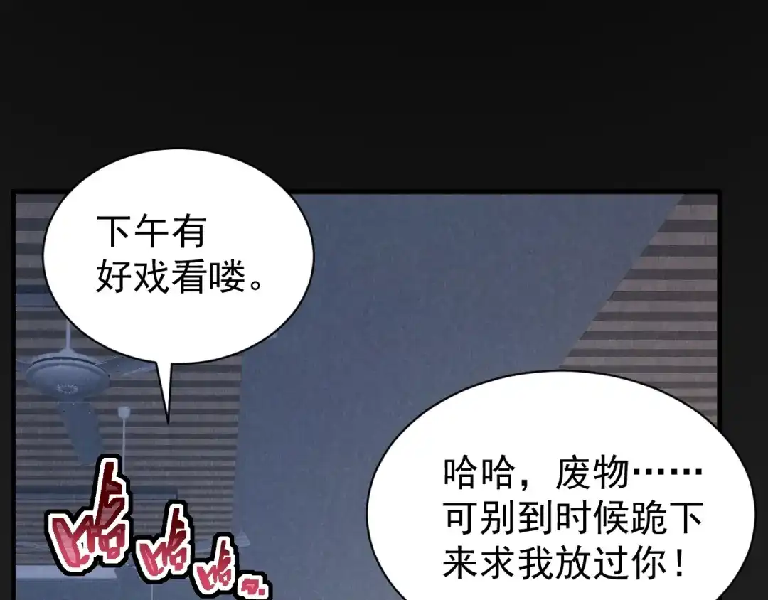 灾变猎人：我有一个经验值系统 第1话 系统激活！谁说我是吊车尾？！ 第178页